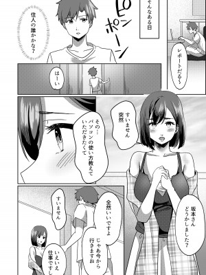 [夜の本屋] 管理人さん募集してます。_13