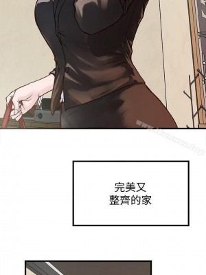 下女，初希 1-101話[完結]