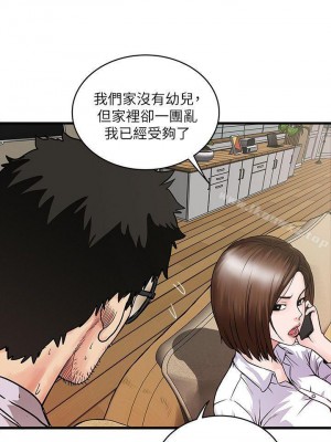 下女，初希 1-101話[完結]_000m009