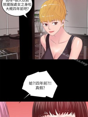 下女，初希 1-101話[完結]_004m007