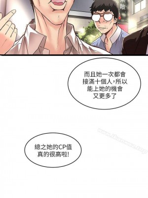 下女，初希 1-101話[完結]_007m003