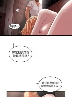 下女，初希 1-101話[完結]_007m007