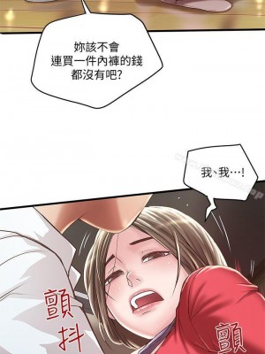 下女，初希 1-101話[完結]_008m001