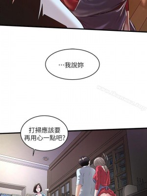 下女，初希 1-101話[完結]_008m004