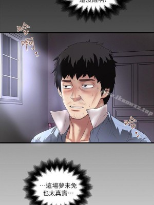 下女，初希 1-101話[完結]_011m005