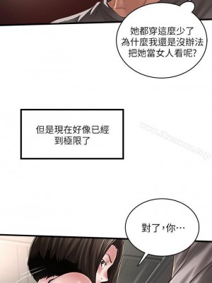 下女，初希 1-101話[完結]_016m005