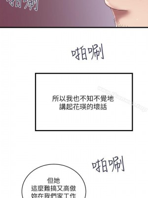 下女，初希 1-101話[完結]_018m002