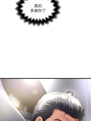 下女，初希 1-101話[完結]_023m005