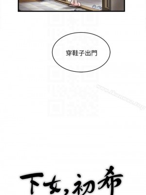 下女，初希 1-101話[完結]_030m002