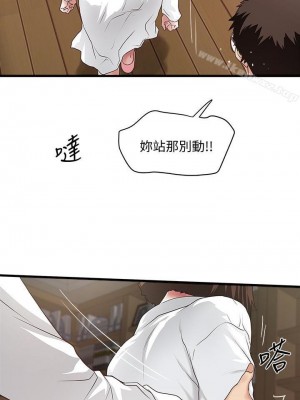 下女，初希 1-101話[完結]_039m000