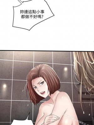 下女，初希 1-101話[完結]_040m005