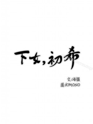 下女，初希 1-101話[完結]_041m002