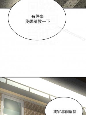 下女，初希 1-101話[完結]_044m006