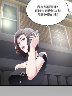 下女，初希 1-101話[完結]_045m000