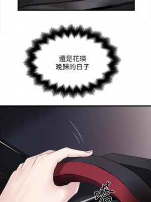 下女，初希 1-101話[完結]_046m000