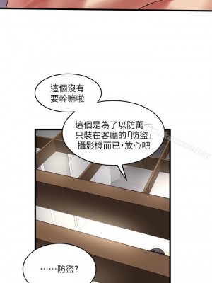 下女，初希 1-101話[完結]_049m001