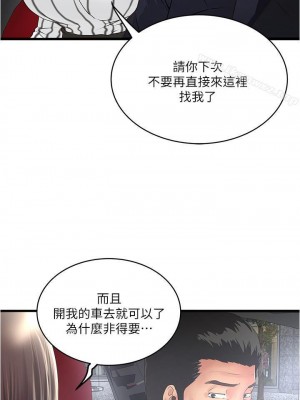 下女，初希 1-101話[完結]_055m005