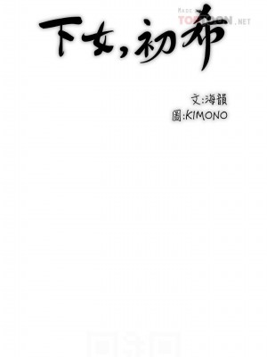 下女，初希 1-101話[完結]_058m002