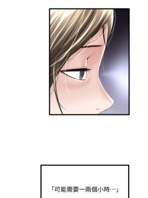 下女，初希 1-101話[完結]_058m006