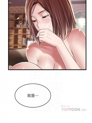 下女，初希 1-101話[完結]_059m001