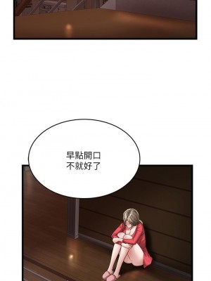 下女，初希 1-101話[完結]_059m006