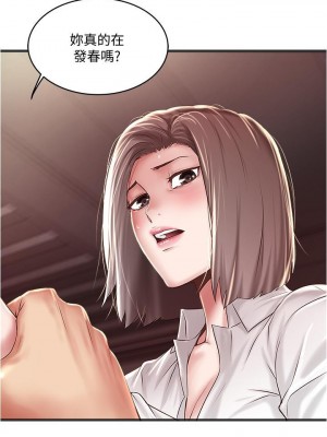 下女，初希 1-101話[完結]_062m006