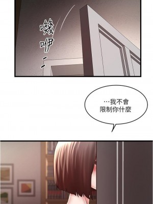 下女，初希 1-101話[完結]_065m000