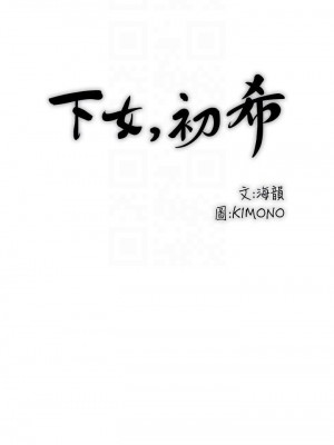 下女，初希 1-101話[完結]_066m001