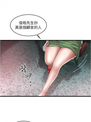 下女，初希 1-101話[完結]_067m004