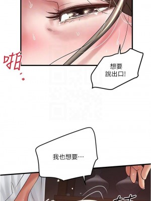 下女，初希 1-101話[完結]_068m003