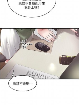 下女，初希 1-101話[完結]_073m005