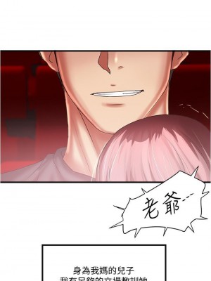 下女，初希 1-101話[完結]_075m005