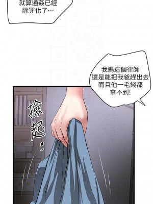 下女，初希 1-101話[完結]_085m003
