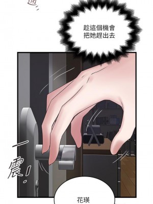 下女，初希 1-101話[完結]_085m005