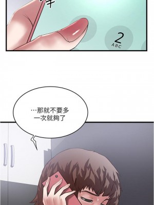 下女，初希 1-101話[完結]_091m000