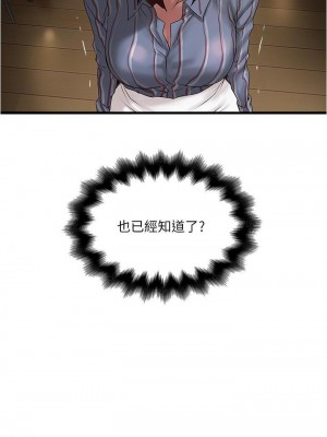 下女，初希 1-101話[完結]_092m002