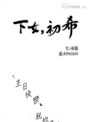 下女，初希 1-101話[完結]_094m002