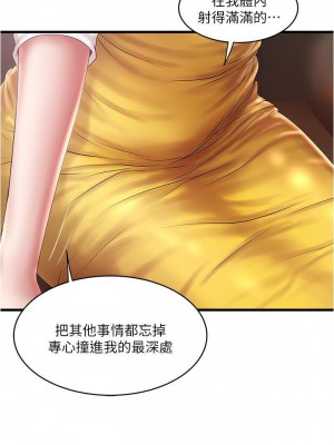 下女，初希 1-101話[完結]_094m004