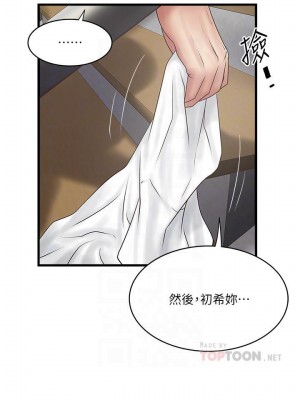 下女，初希 1-101話[完結]_096m003