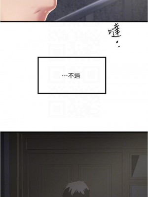 下女，初希 1-101話[完結]_097m001