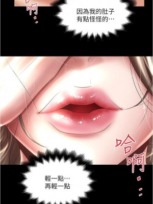 下女，初希 1-101話[完結]_099m000