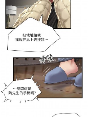 下女，初希 1-101話[完結]_099m004