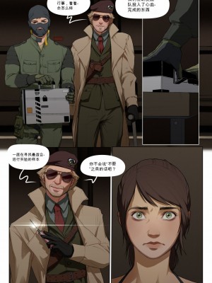 [Marmalade Mum] The Phantom Mane ｛合金装备｝【韩机翻】_03