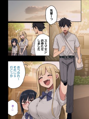 [アレクササンダー (荒草まほん)] いっしょに！ヤラせてくれる先輩 [DL版]_03