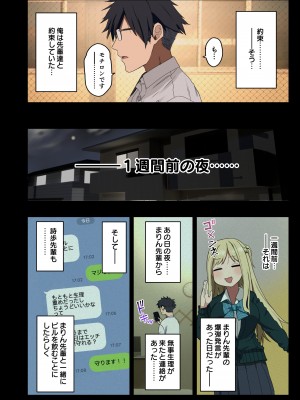 [アレクササンダー (荒草まほん)] いっしょに！ヤラせてくれる先輩 [DL版]_08