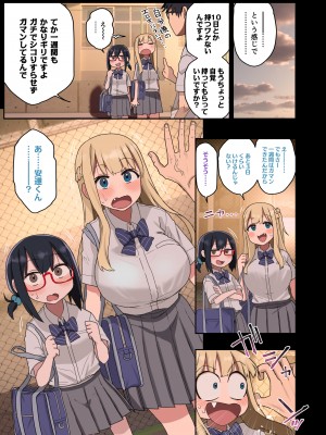 [アレクササンダー (荒草まほん)] いっしょに！ヤラせてくれる先輩 [DL版]_19