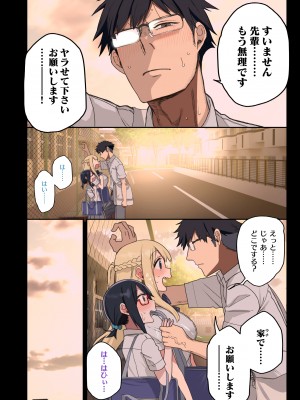 [アレクササンダー (荒草まほん)] いっしょに！ヤラせてくれる先輩 [DL版]_20