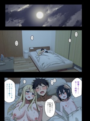 [アレクササンダー (荒草まほん)] いっしょに！ヤラせてくれる先輩 [DL版]_51