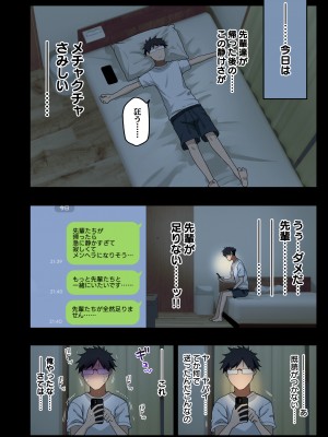 [アレクササンダー (荒草まほん)] いっしょに！ヤラせてくれる先輩 [DL版]_54