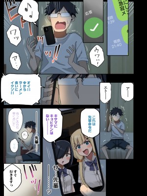 [アレクササンダー (荒草まほん)] いっしょに！ヤラせてくれる先輩 [DL版]_55